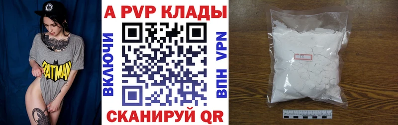 Alfa_PVP кристаллы  Урюпинск 