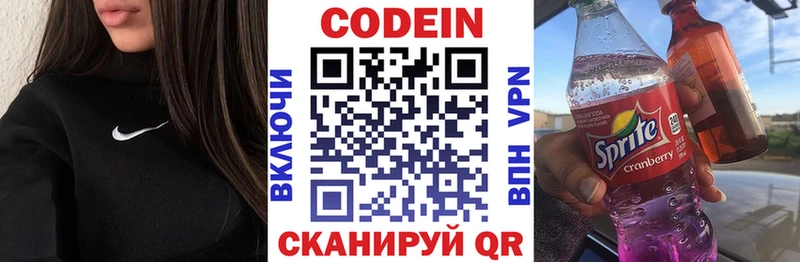 Codein напиток Lean (лин) наркотики kraken сайт Урюпинск