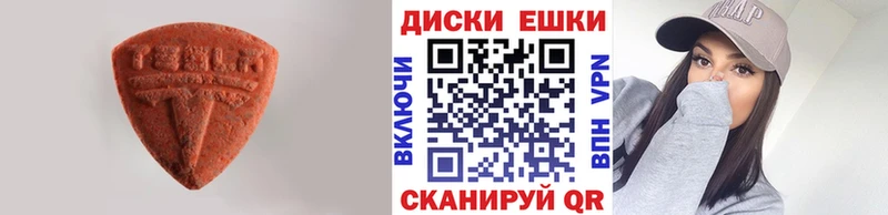 продажа наркотиков  Урюпинск  Ecstasy 280 MDMA 