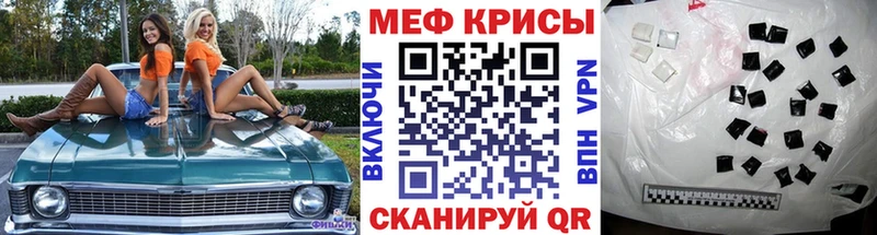 МЕФ mephedrone  Урюпинск 