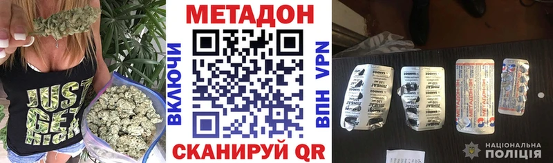 МЕТАДОН белоснежный  Урюпинск 